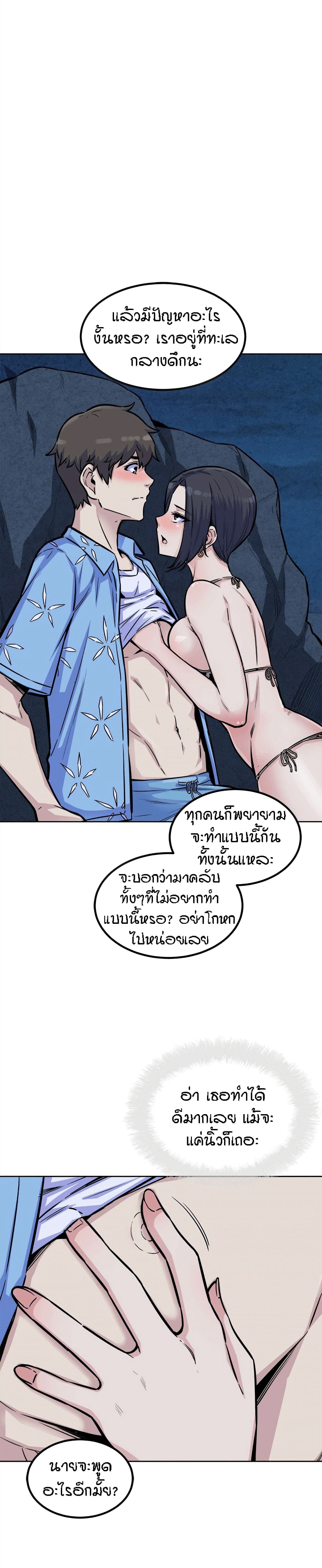 Excuse me, This is my Room page 6