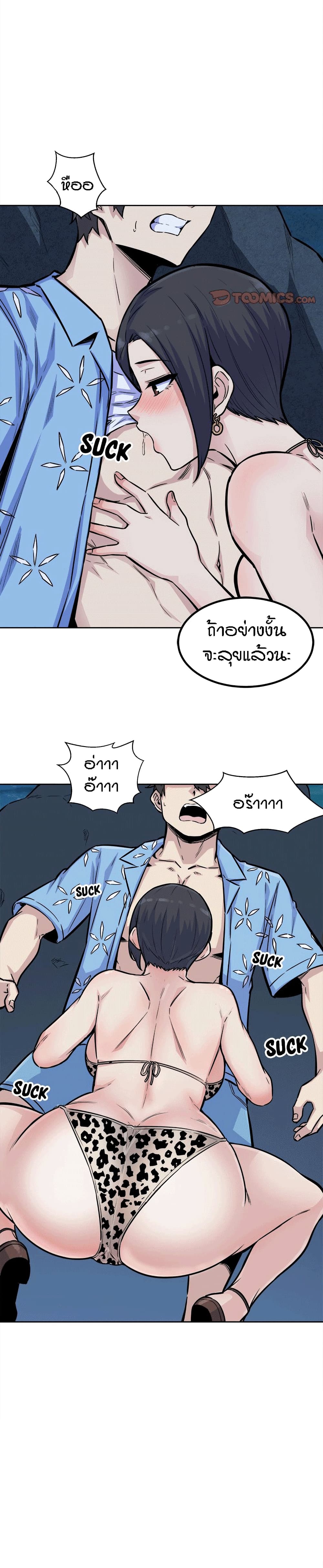 Excuse me, This is my Room page 7
