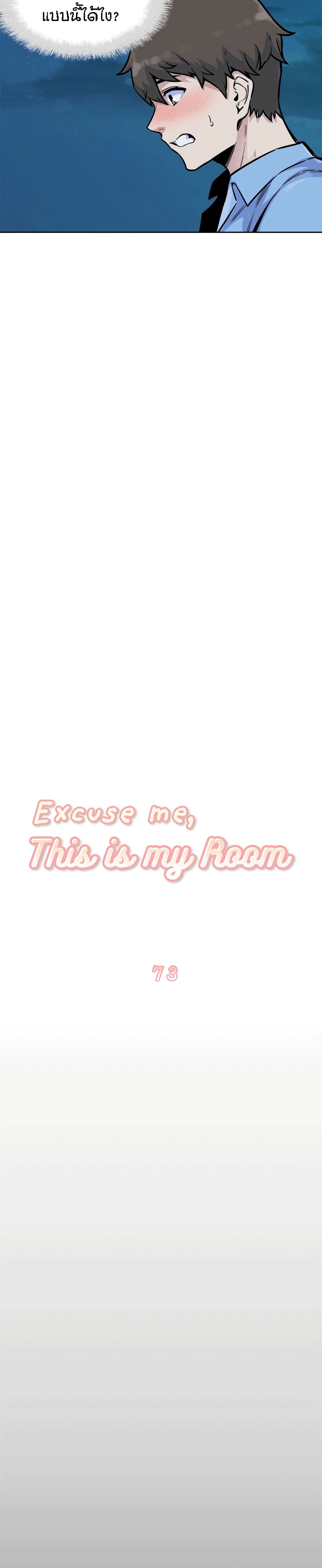 Excuse me, This is my Room page 9