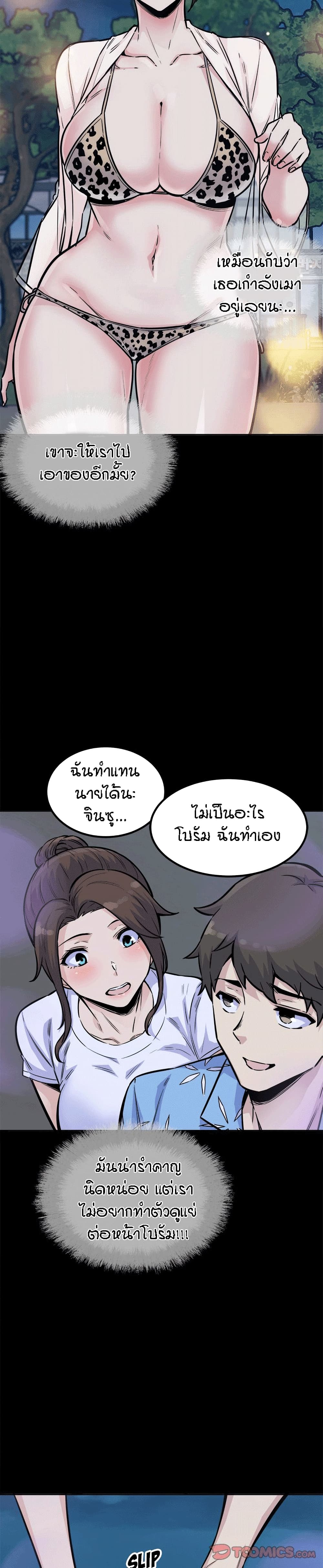 Excuse me, This is my Room page 11