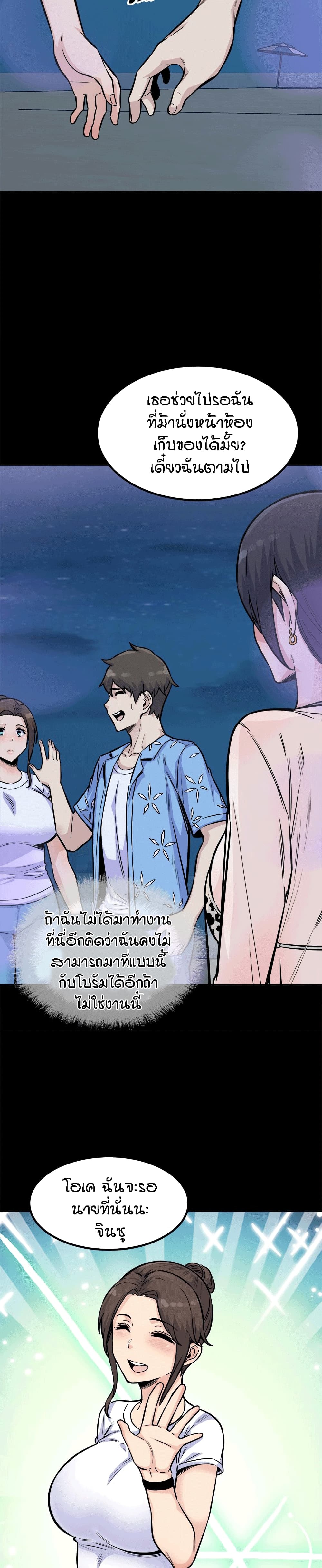 Excuse me, This is my Room page 12