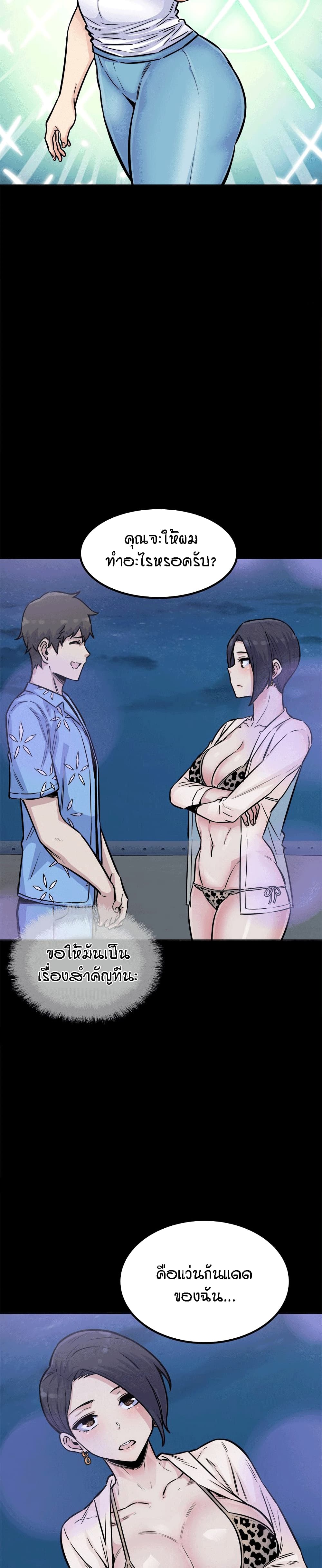 Excuse me, This is my Room page 13