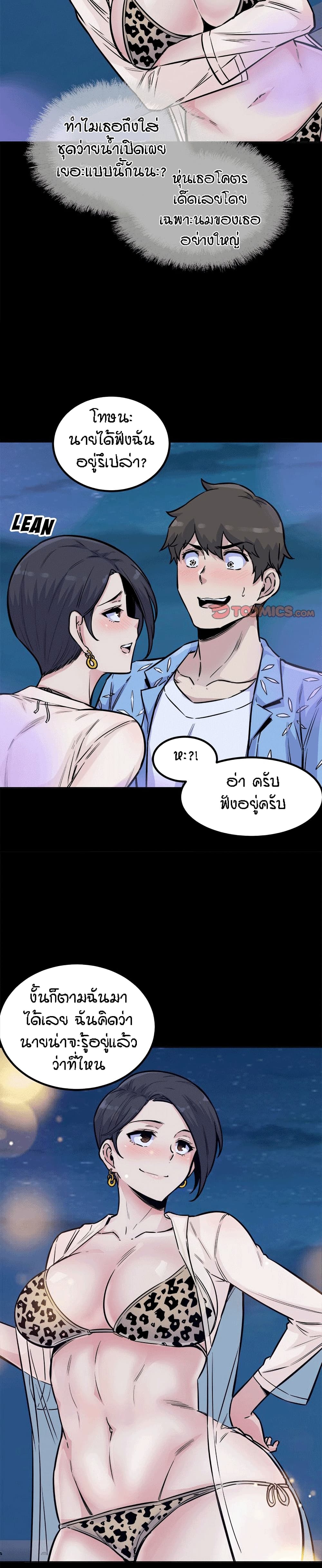 Excuse me, This is my Room page 14
