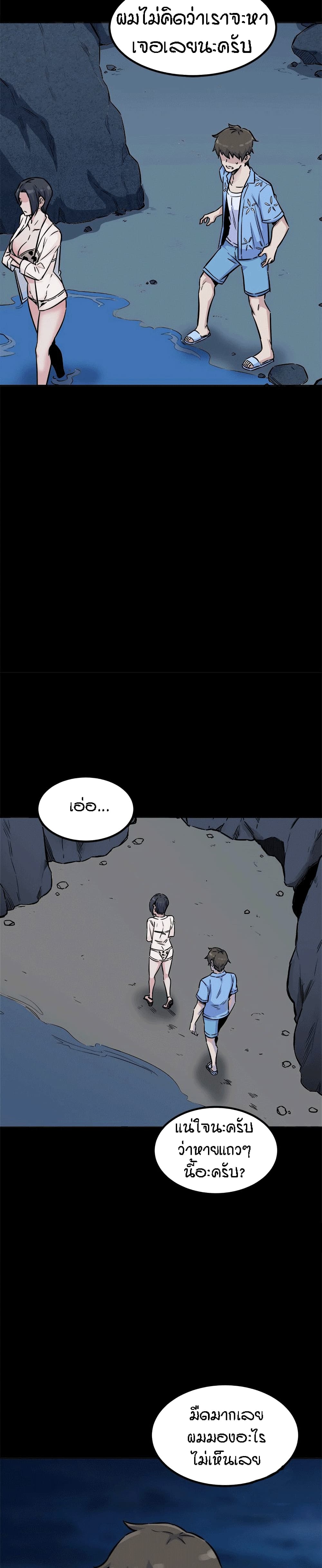 Excuse me, This is my Room page 16