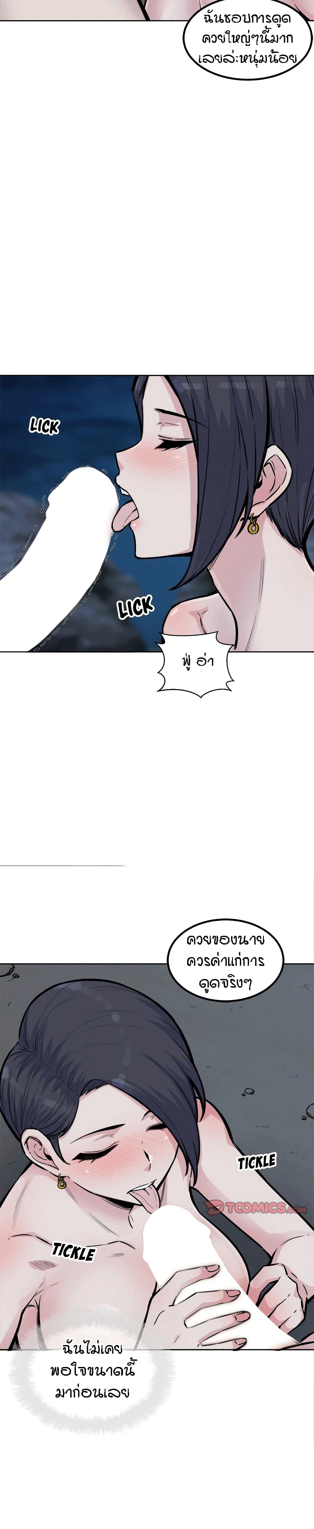 Excuse me, This is my Room page 28