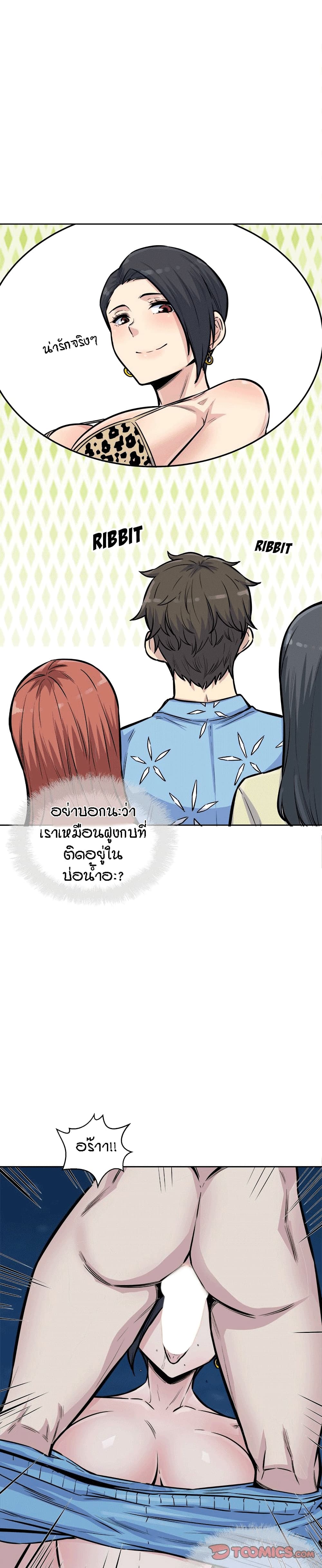 Excuse me, This is my Room page 29