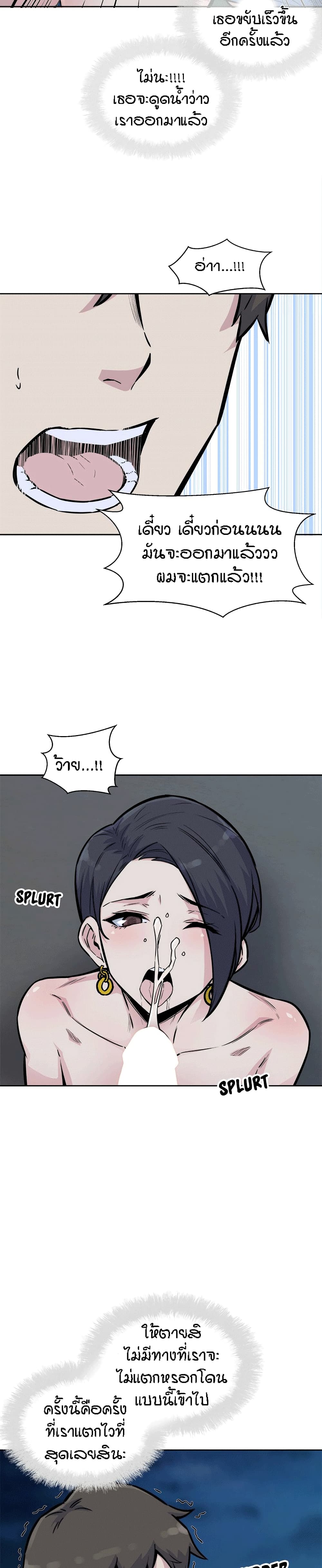 Excuse me, This is my Room page 30
