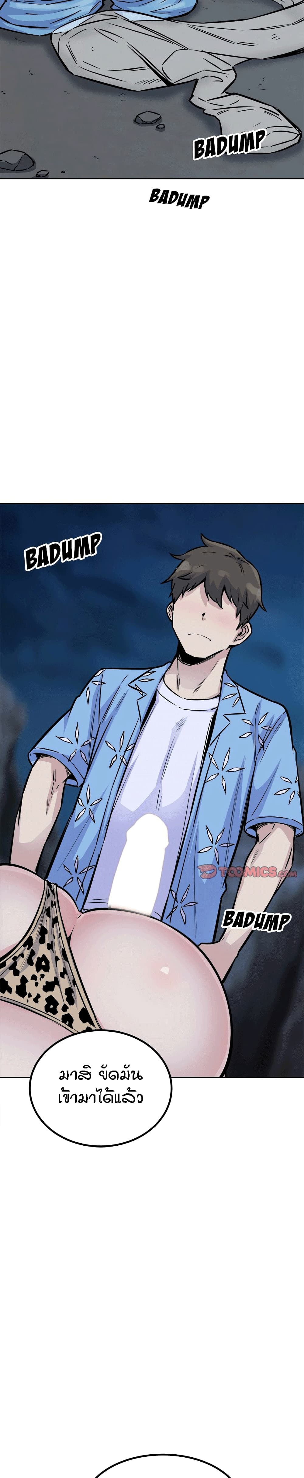 Excuse me, This is my Room page 33
