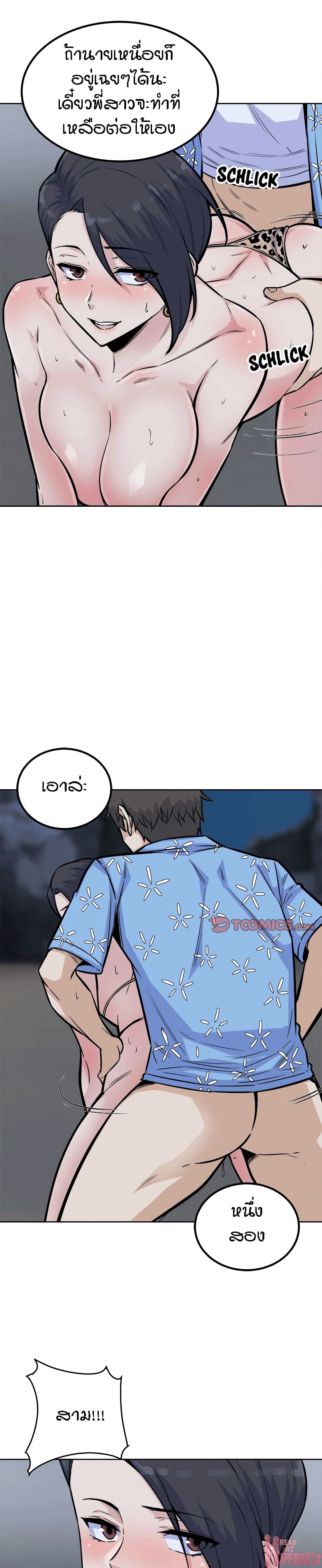 Excuse me, This is my Room page 9