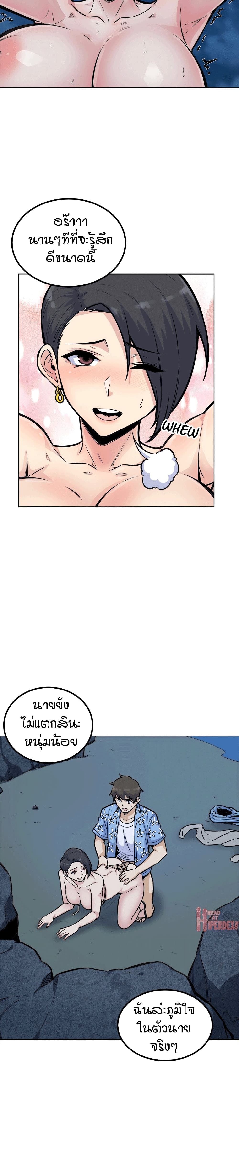 Excuse me, This is my Room page 12