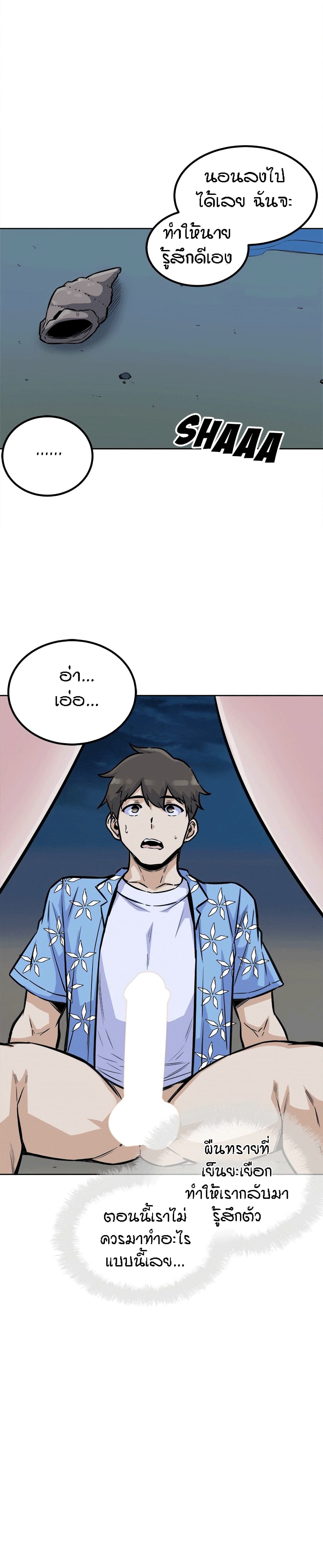 Excuse me, This is my Room page 13