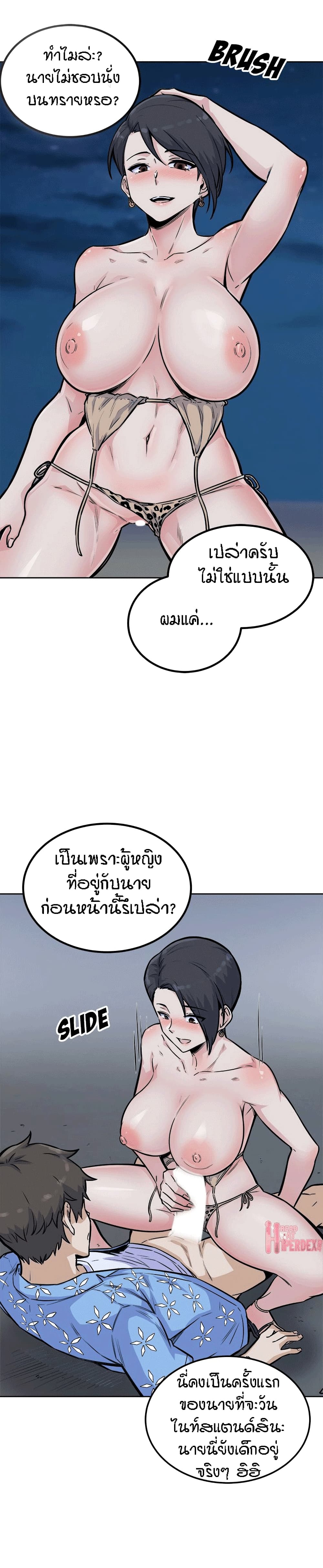 Excuse me, This is my Room page 14