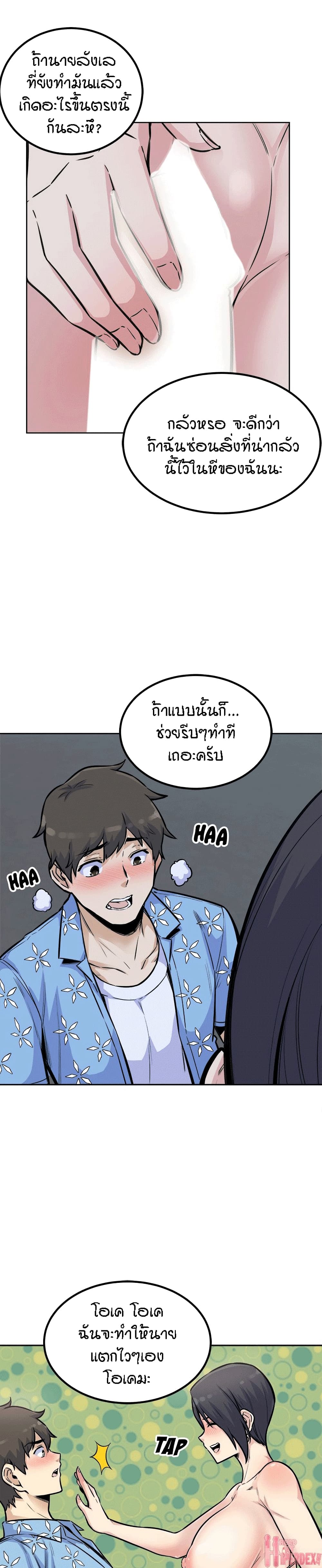 Excuse me, This is my Room page 15