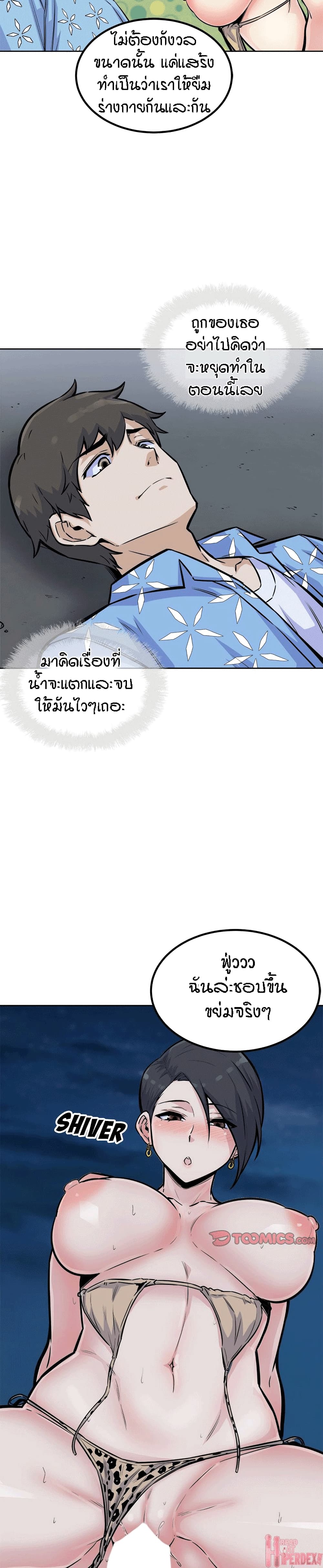 Excuse me, This is my Room page 16