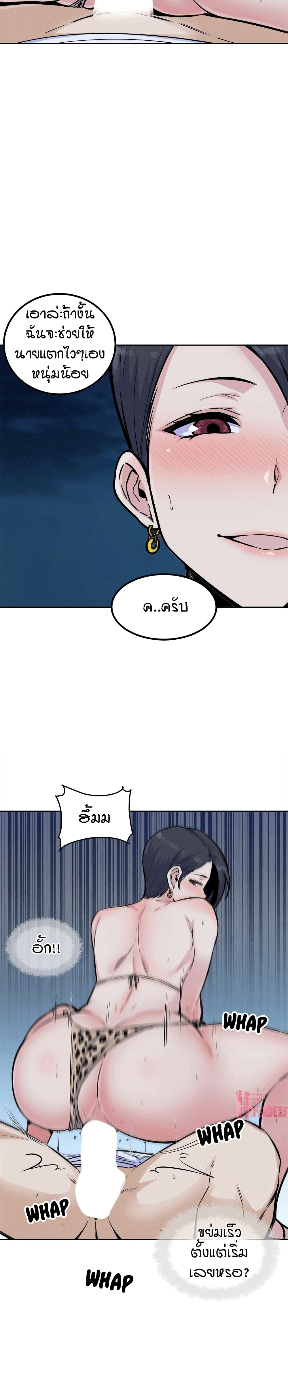 Excuse me, This is my Room page 17