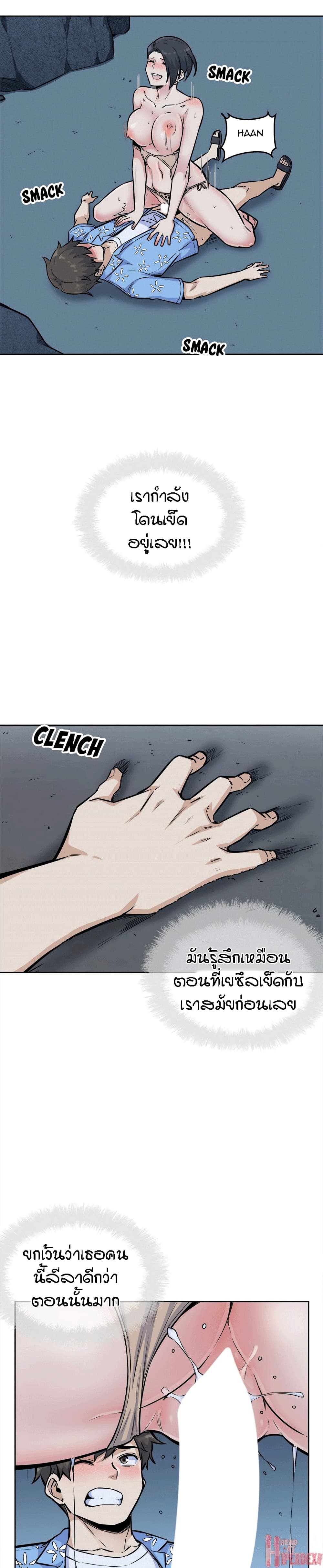 Excuse me, This is my Room page 19