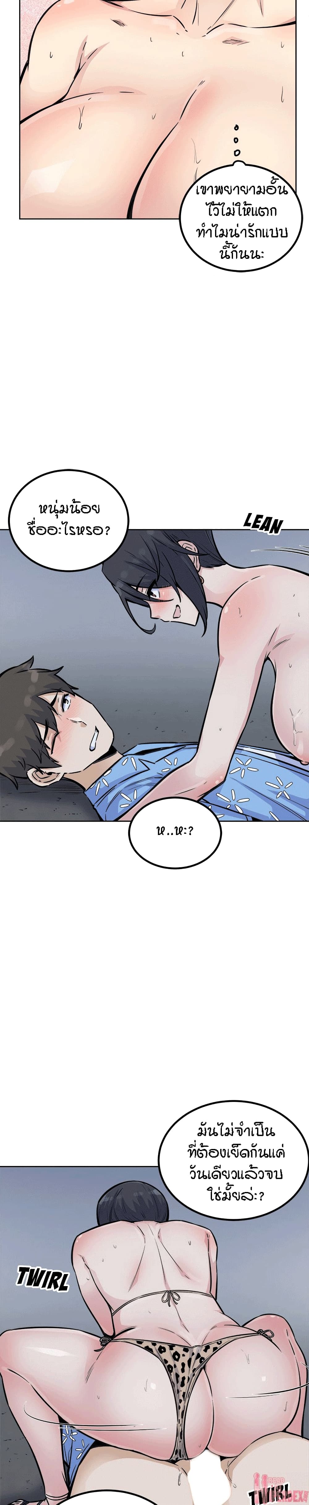Excuse me, This is my Room page 22