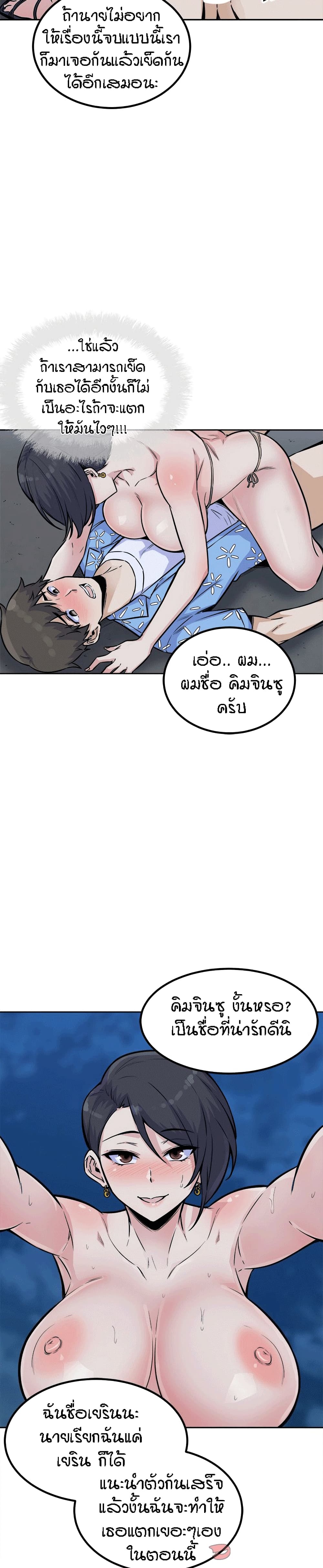 Excuse me, This is my Room page 23