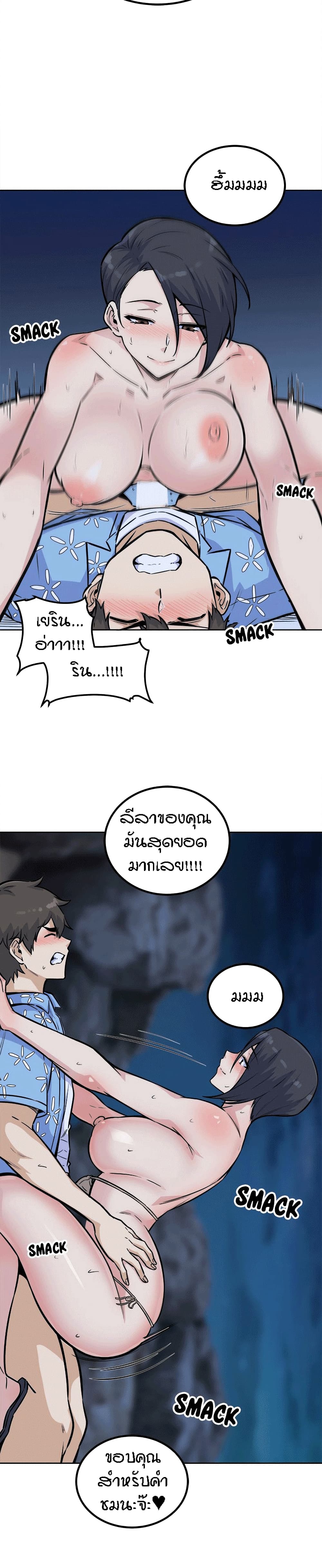 Excuse me, This is my Room page 24