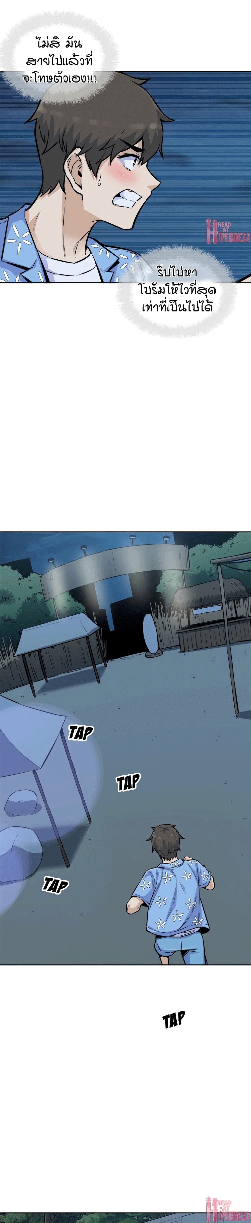 Excuse me, This is my Room page 28