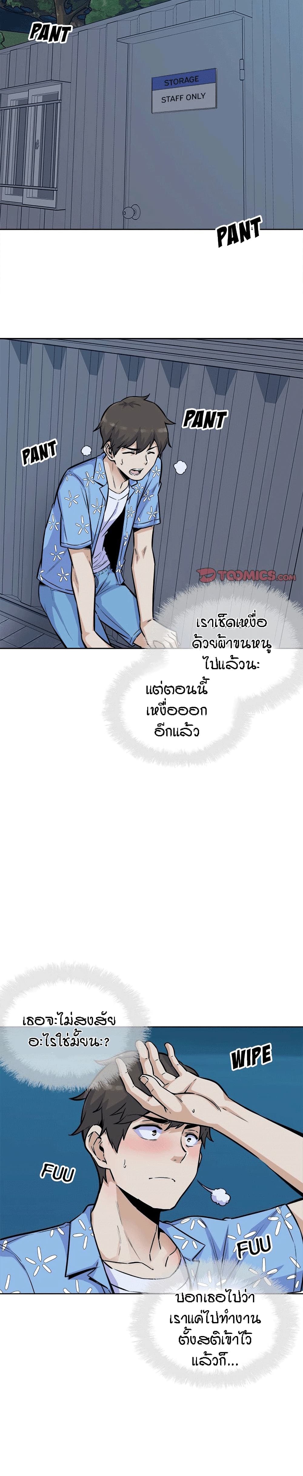 Excuse me, This is my Room page 29