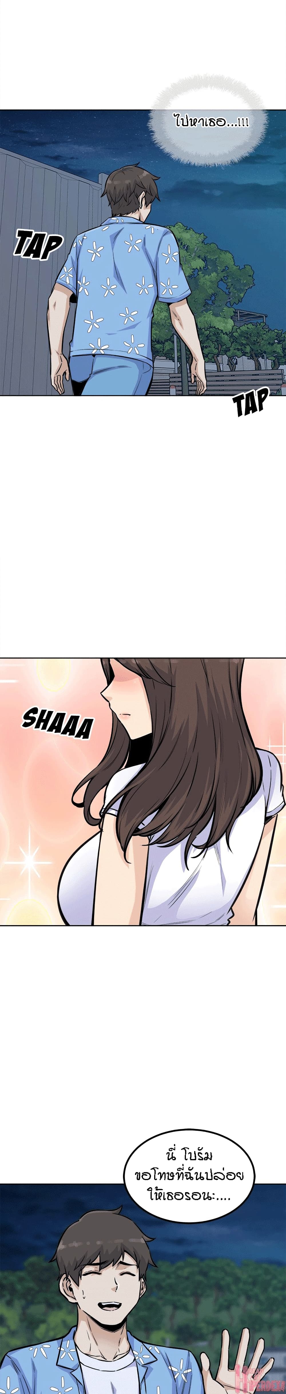 Excuse me, This is my Room page 30