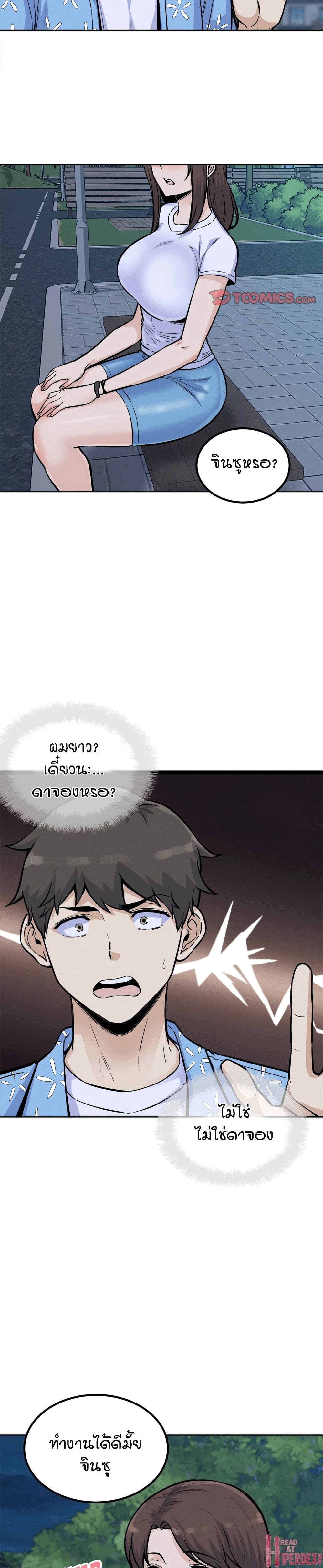 Excuse me, This is my Room page 31