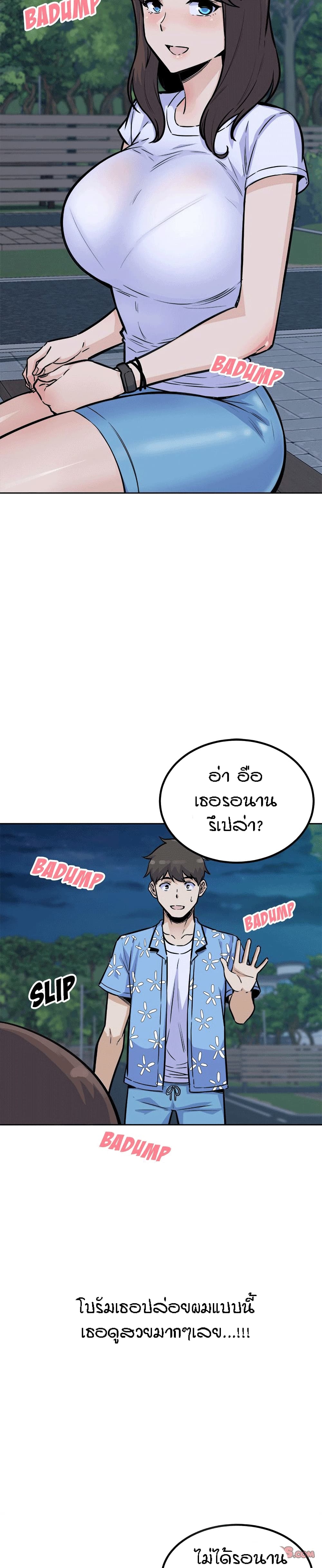 Excuse me, This is my Room page 32