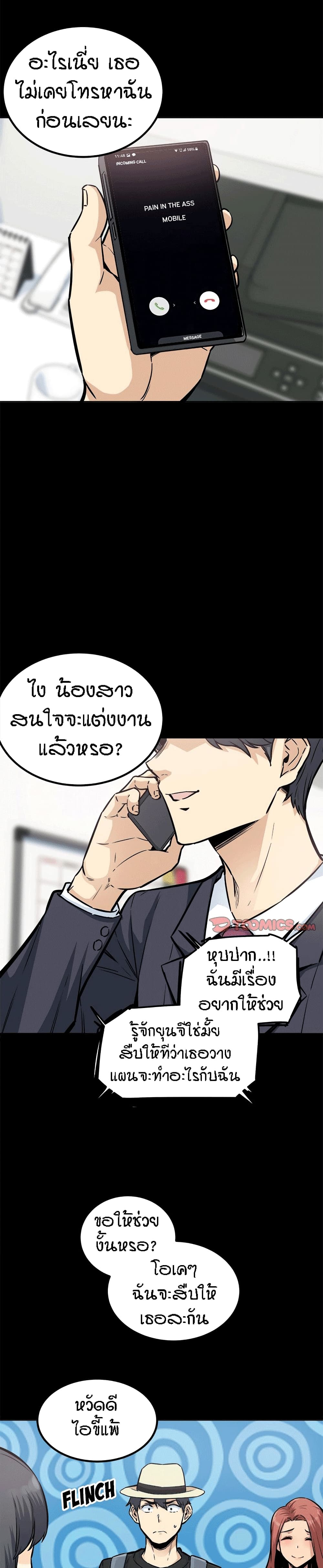 Excuse me, This is my Room page 3