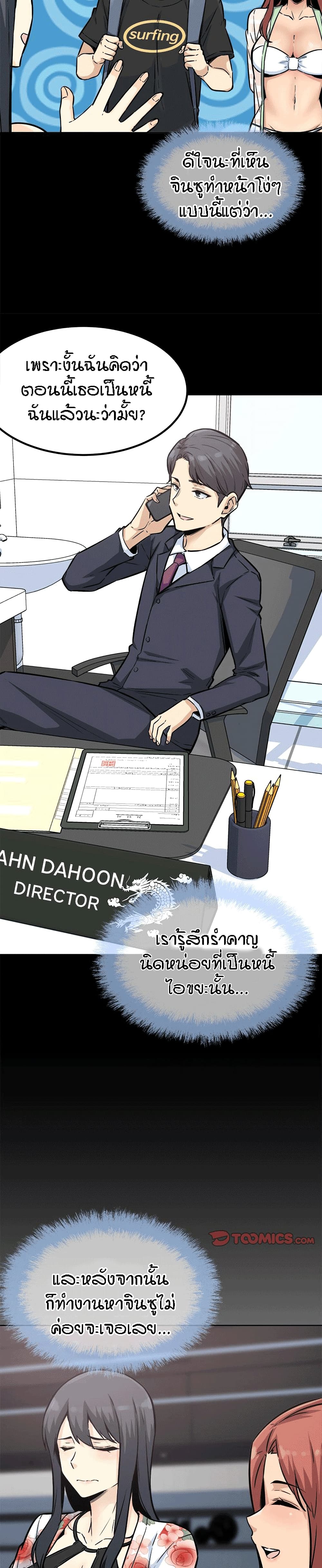 Excuse me, This is my Room page 4