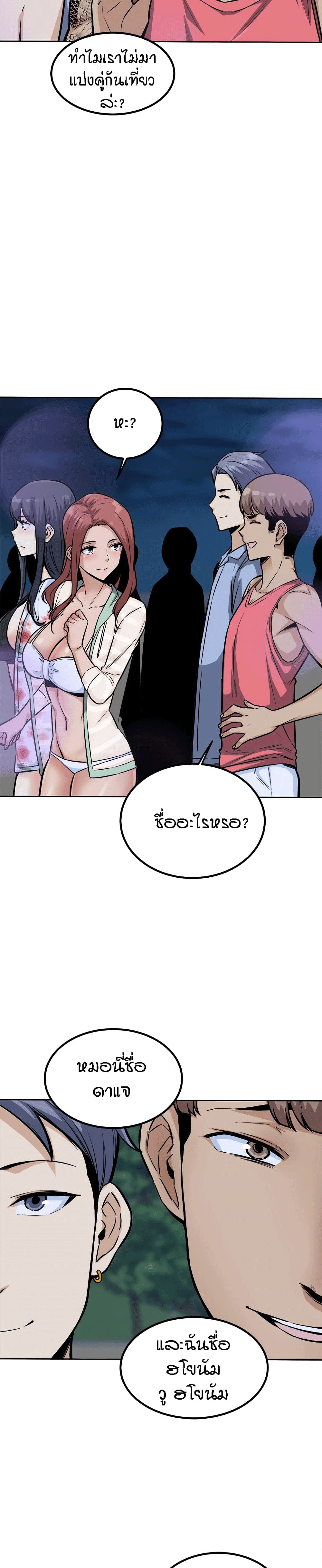Excuse me, This is my Room page 9