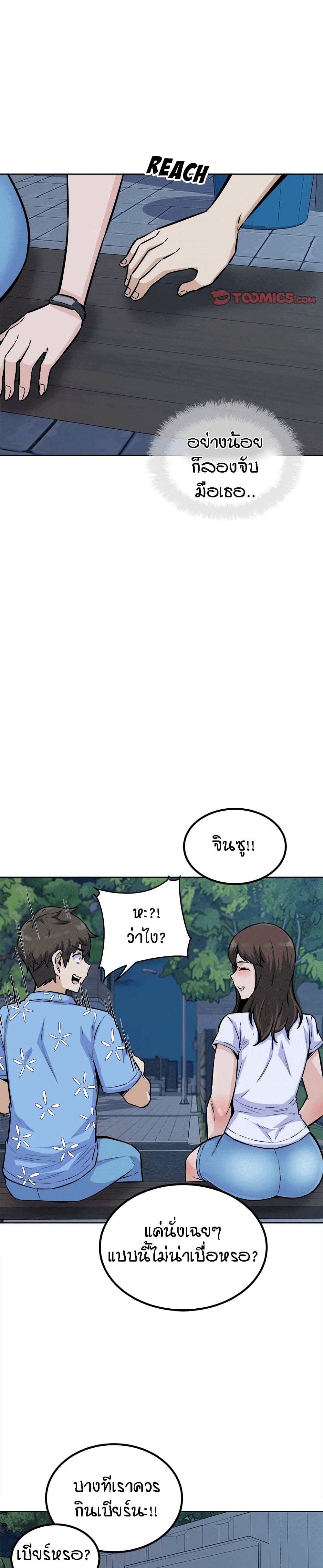 Excuse me, This is my Room page 13
