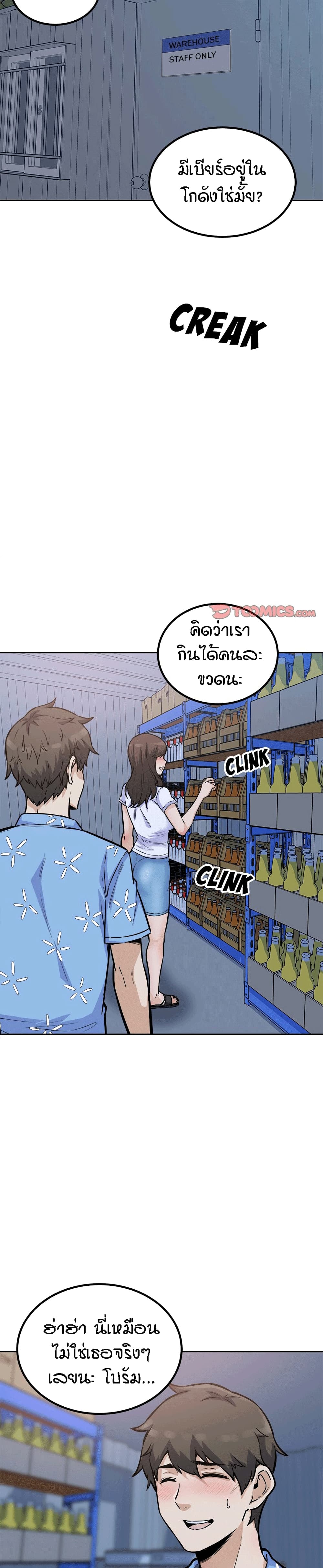 Excuse me, This is my Room page 14