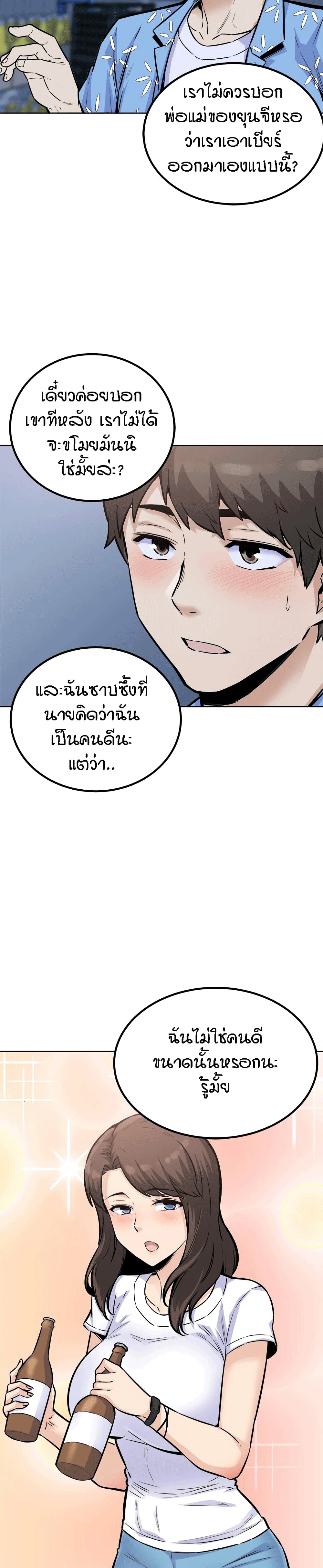 Excuse me, This is my Room page 15