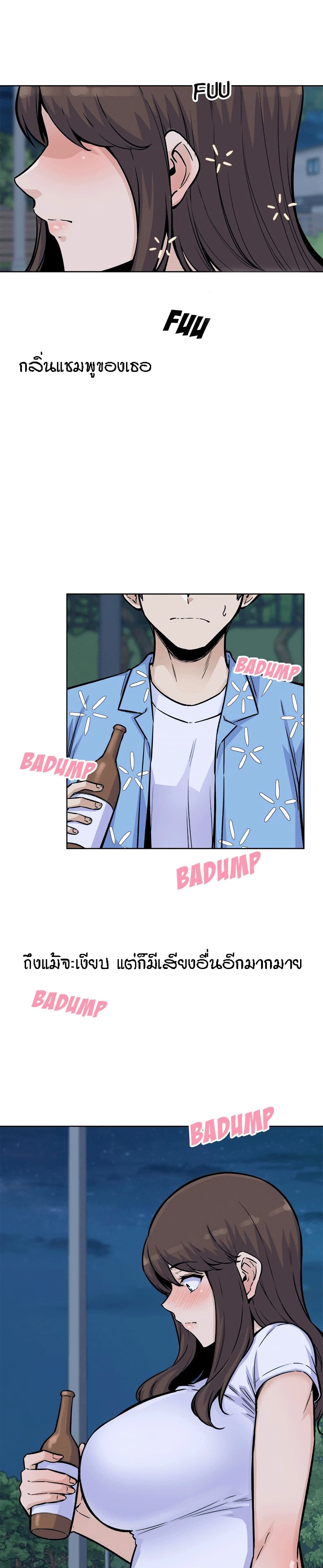 Excuse me, This is my Room page 19