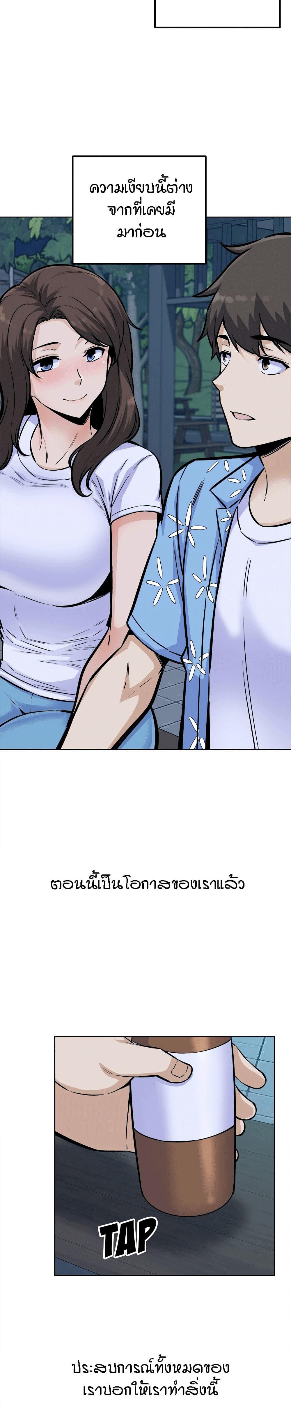 Excuse me, This is my Room page 23