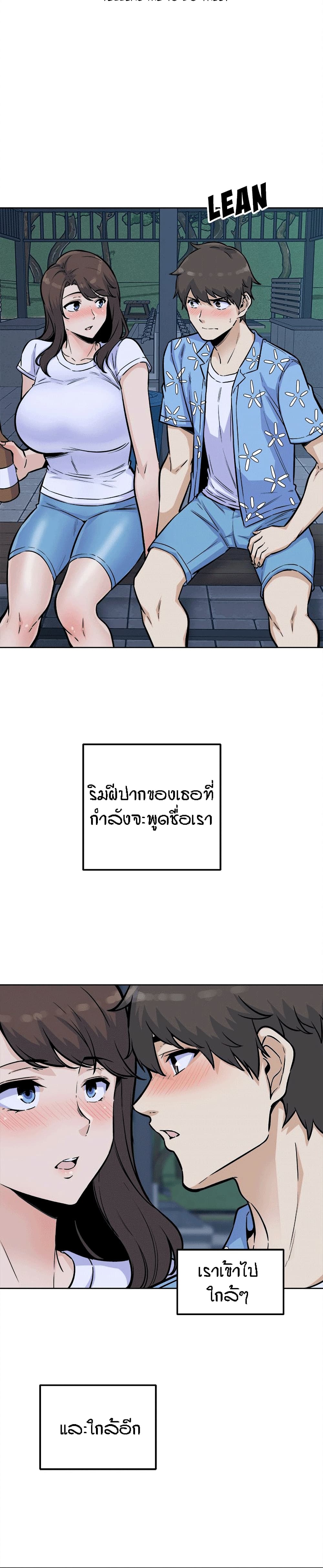 Excuse me, This is my Room page 24