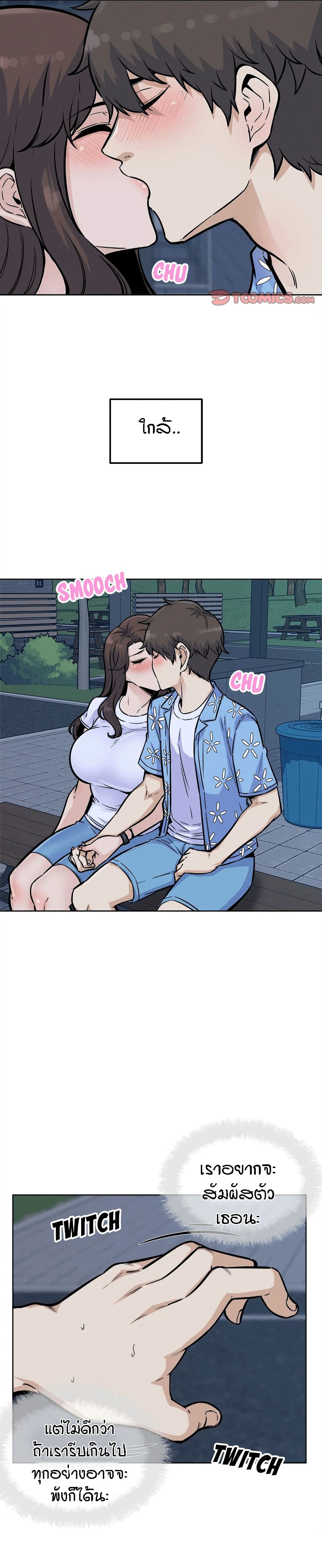 Excuse me, This is my Room page 25