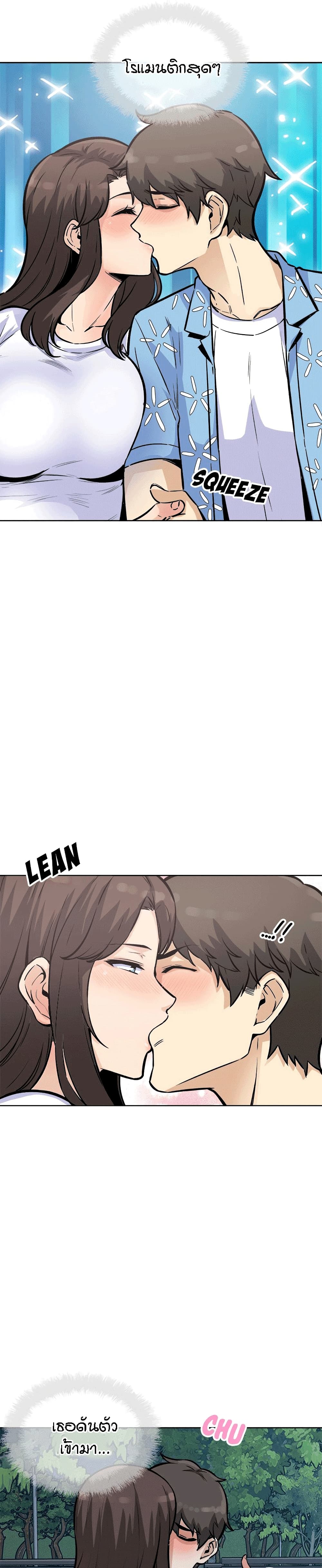 Excuse me, This is my Room page 26