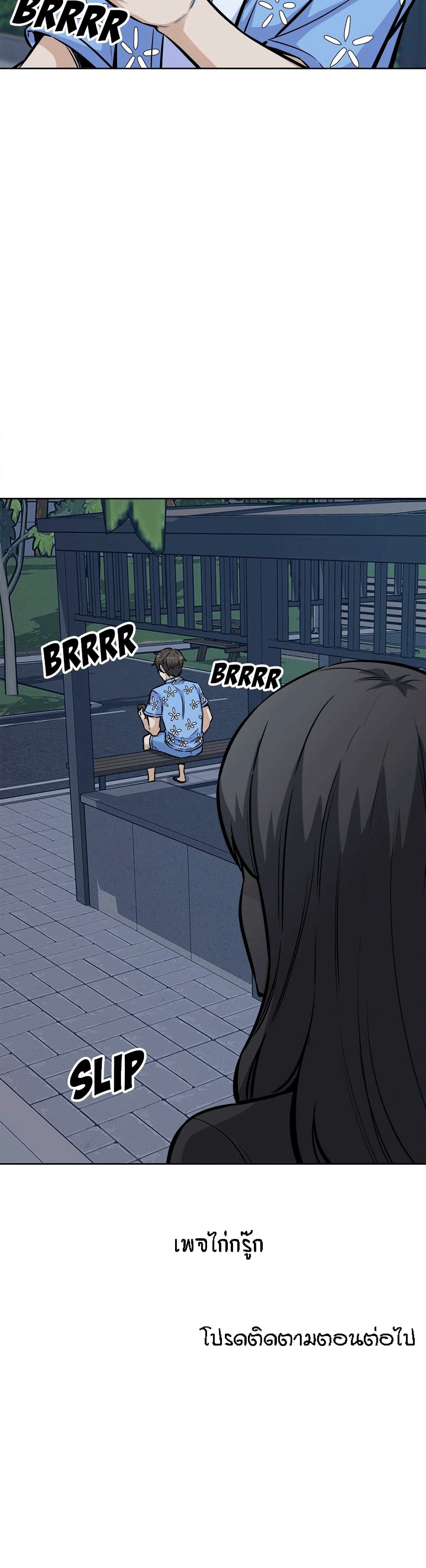 Excuse me, This is my Room page 33