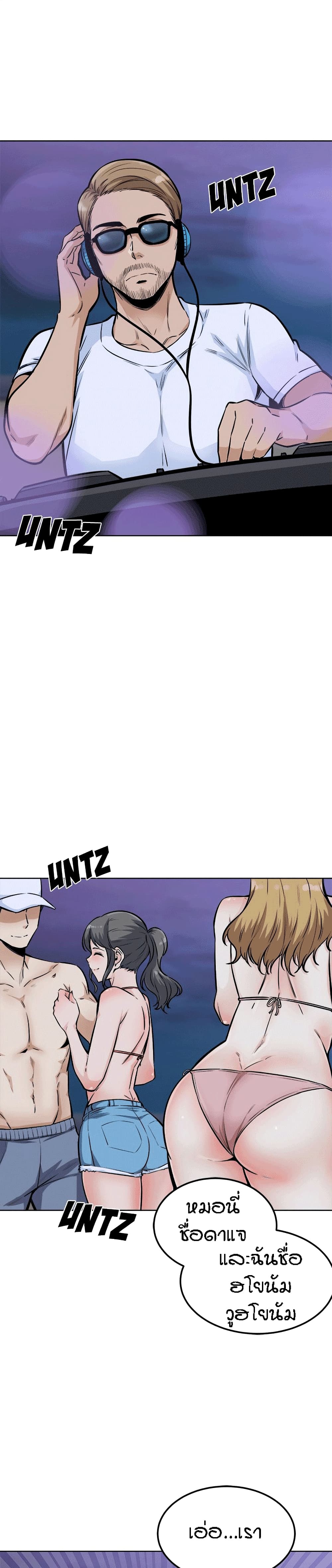 Excuse me, This is my Room page 2