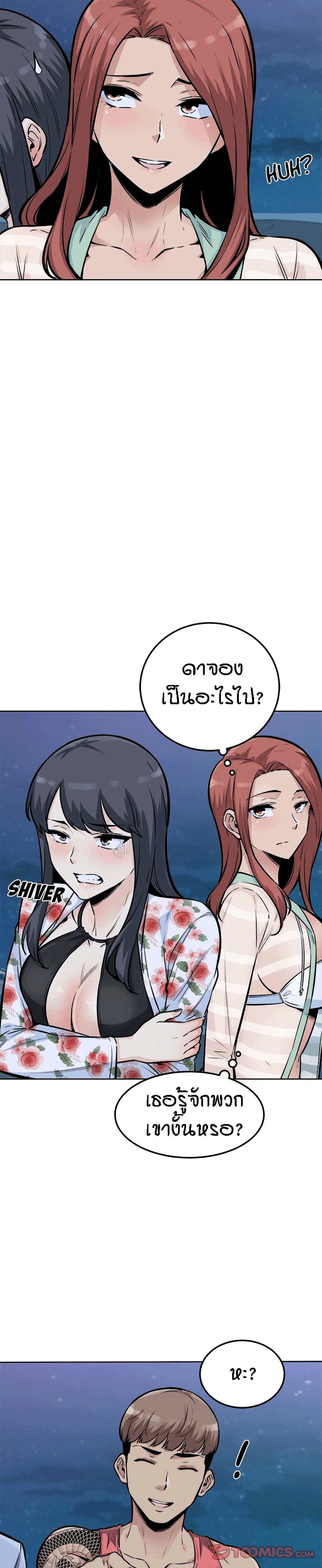 Excuse me, This is my Room page 5