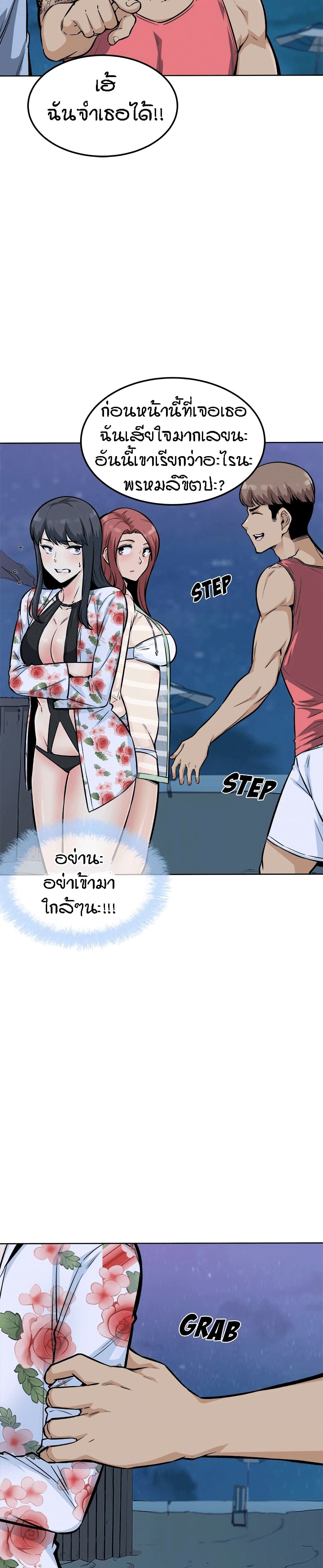 Excuse me, This is my Room page 6