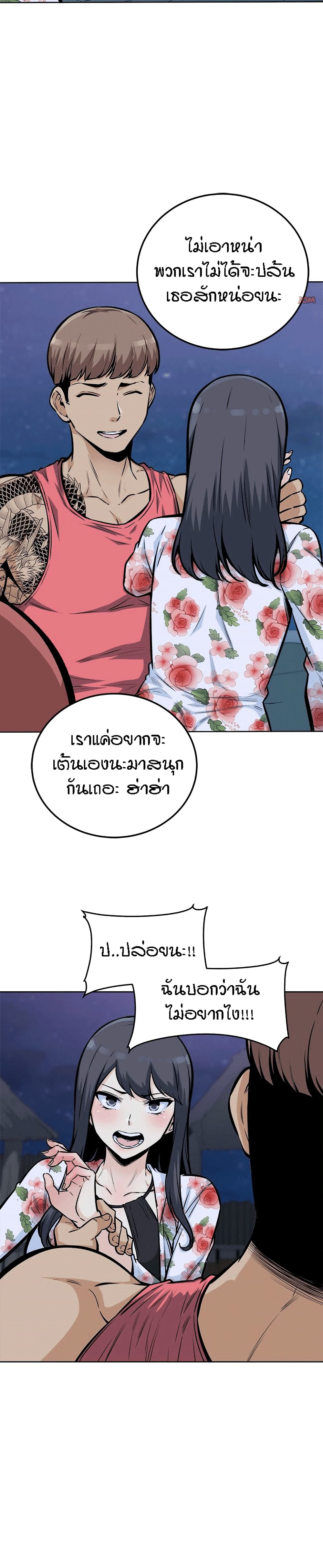 Excuse me, This is my Room page 7