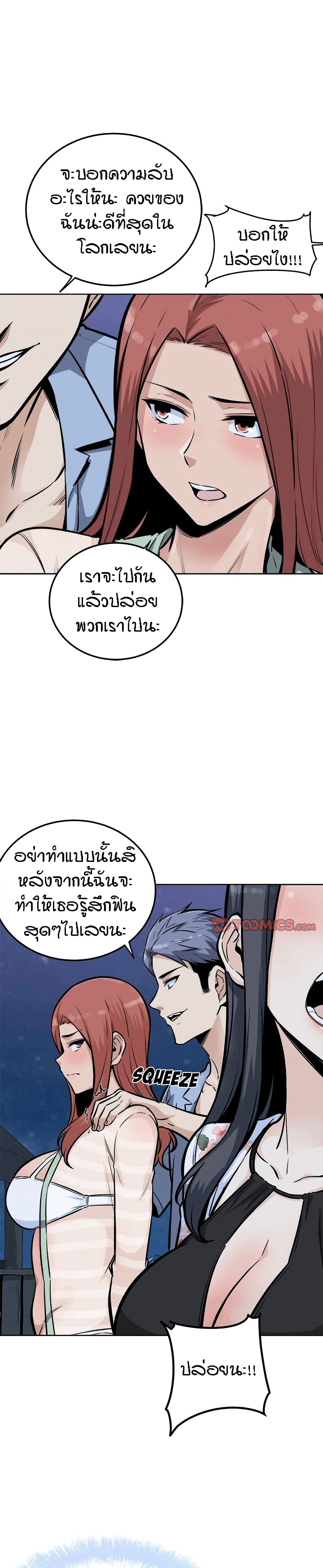 Excuse me, This is my Room page 9