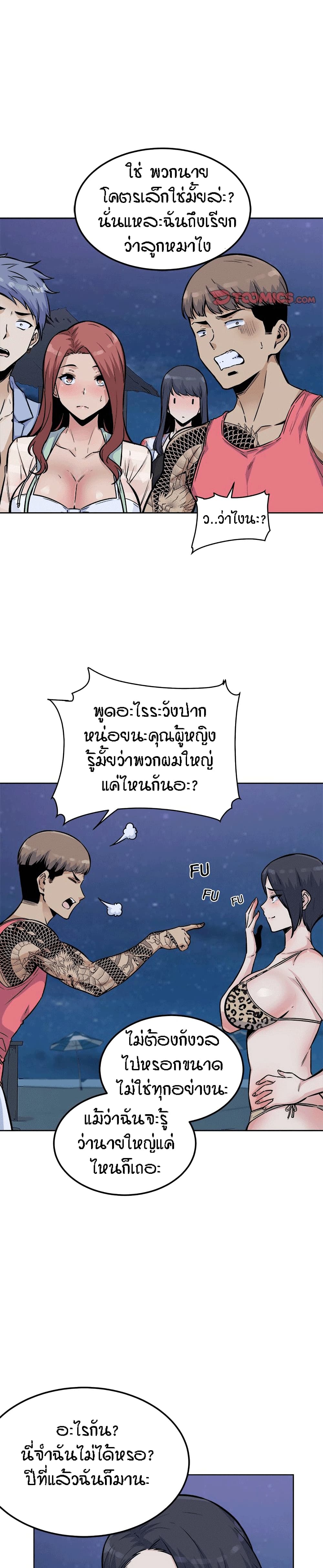 Excuse me, This is my Room page 13