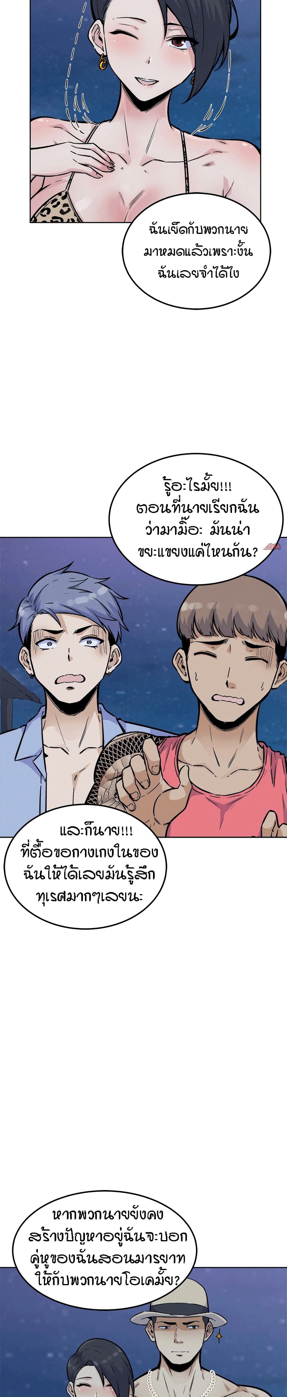Excuse me, This is my Room page 14