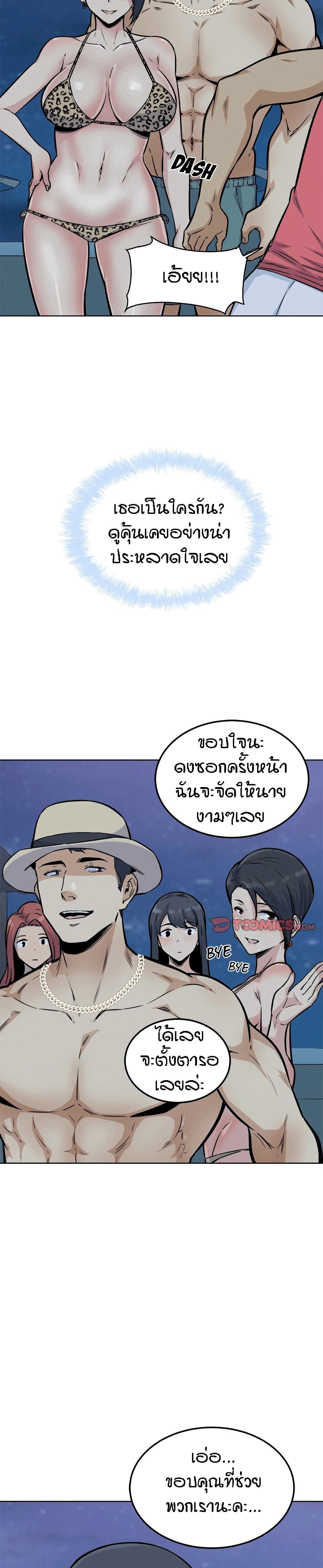 Excuse me, This is my Room page 15