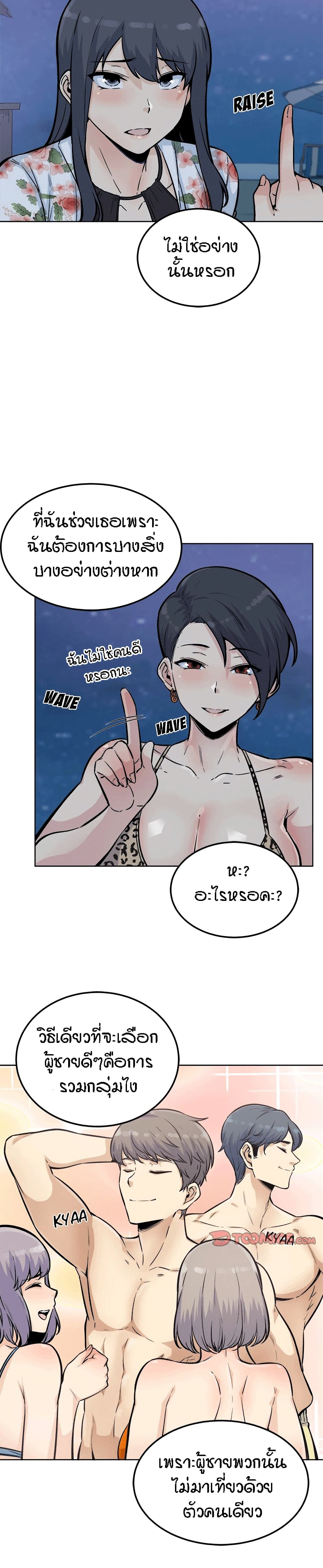 Excuse me, This is my Room page 16