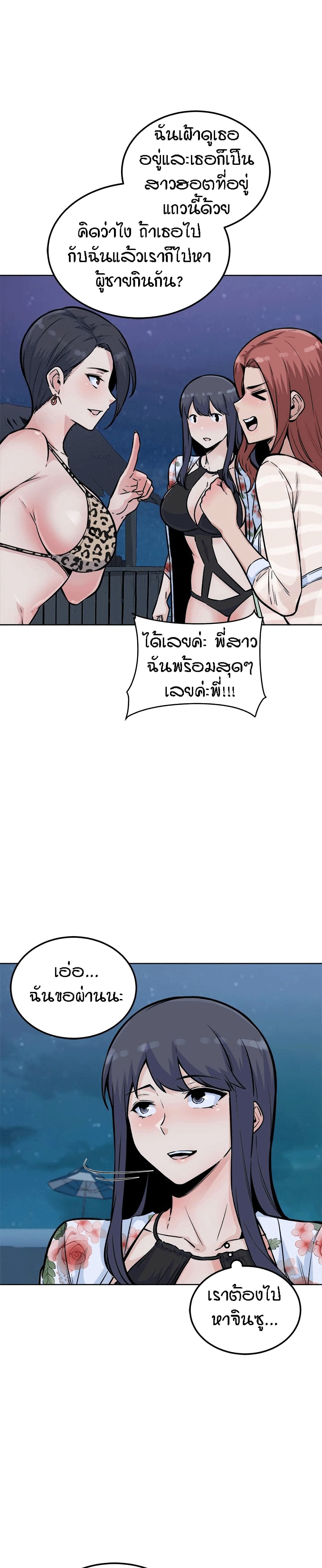 Excuse me, This is my Room page 17